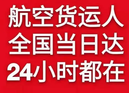 柳州航空空运货物、航空货运:物流行业各岗位招聘